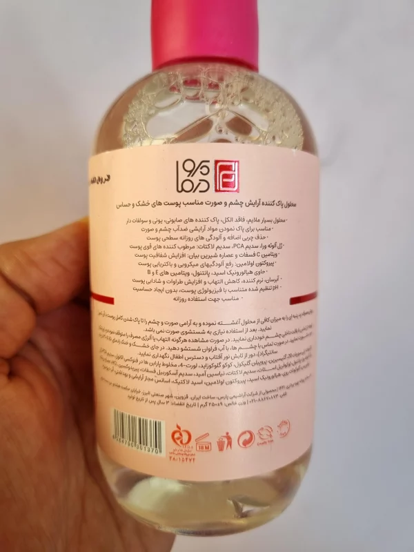 میسلارواتر پوست خشک و حساس پرودرما - Image 2