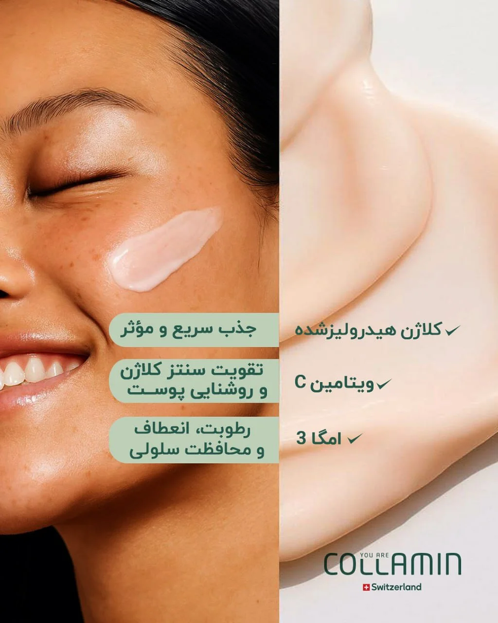 IMG_20251016_101439_384 کرم کلاژن بانک کلامین - Image 5