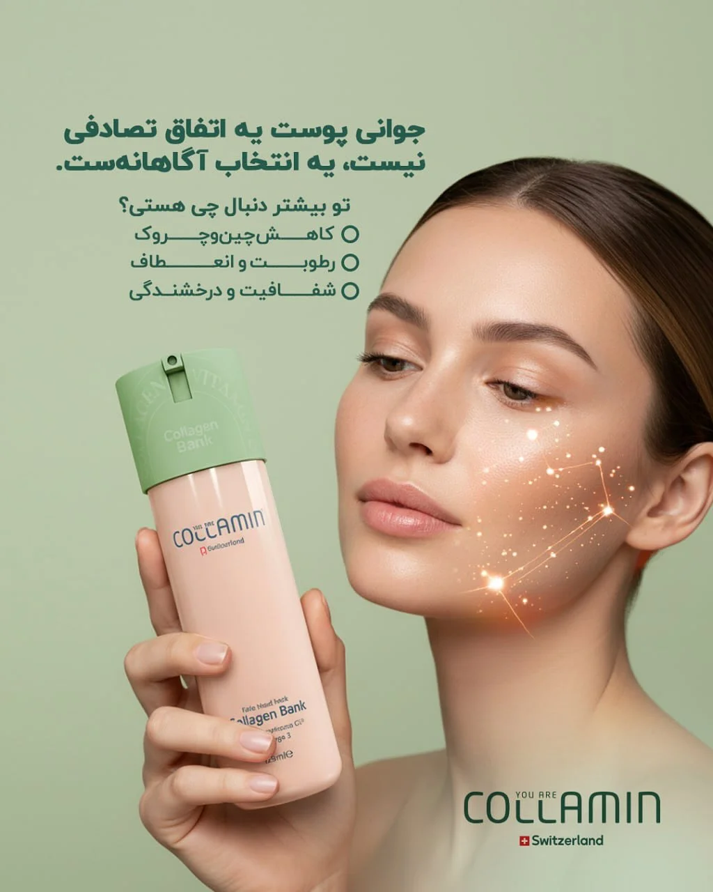 IMG_20251016_101439_507 کرم کلاژن بانک کلامین - Image 4