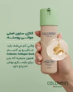 کرم کلاژن بانک کلامین - Image 3
