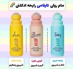 مام رولی تایلامی رایحه دار ضدتعریق باکیفیت عالی 48 ساعته - Image 4