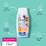کرم ضدافتاب های پیکسل spf50 - Image 2